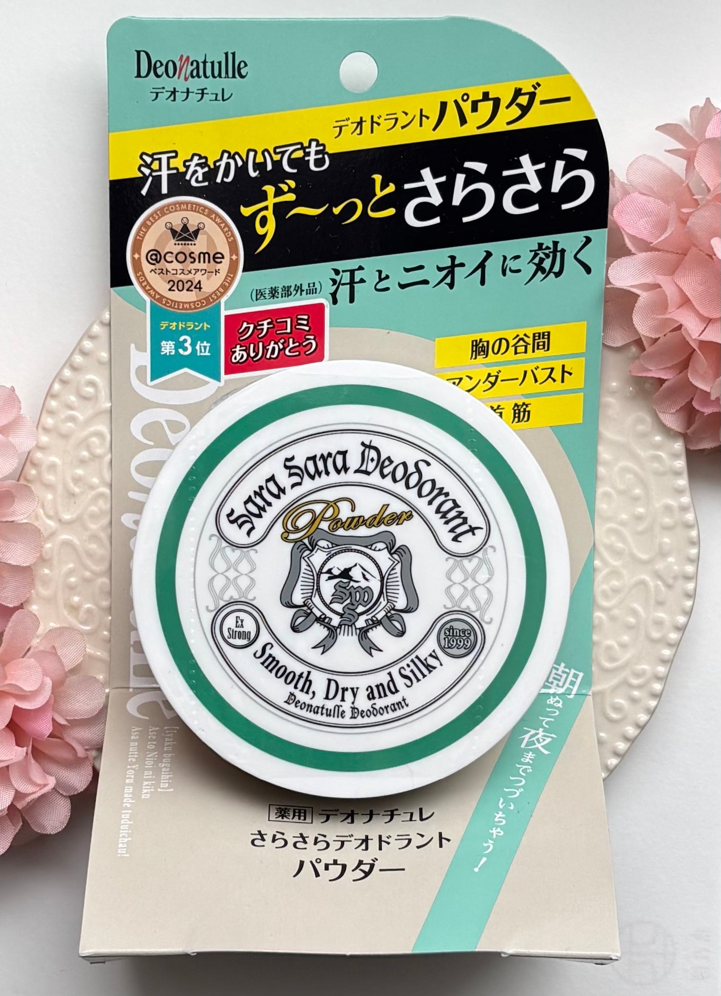 薬用さらさらデオドラントパウダー/デオナチュレ/デオドラント・制汗剤を使ったクチコミ(7枚目)