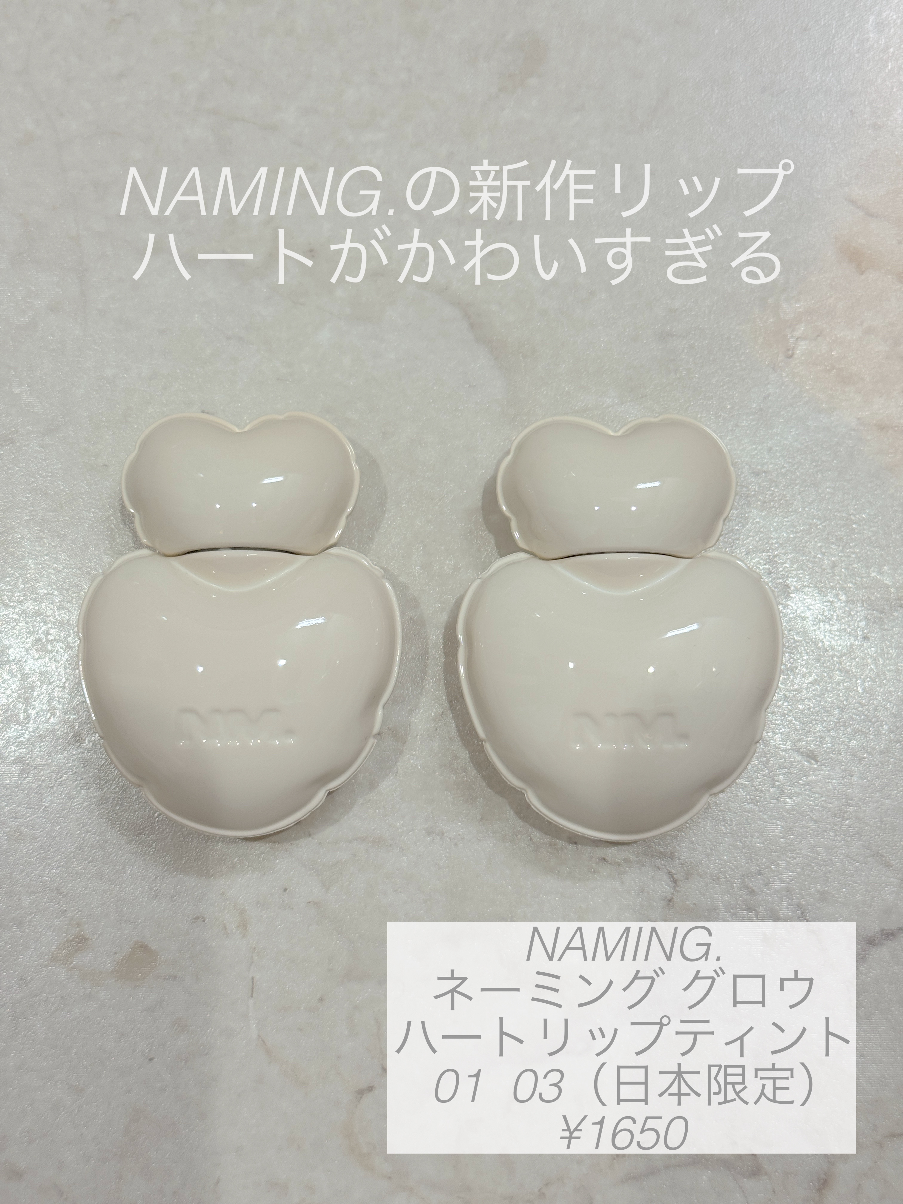 ネーミング グロウ ハートリップティント 01/NAMING./リップティントを使ったクチコミ（1枚目）