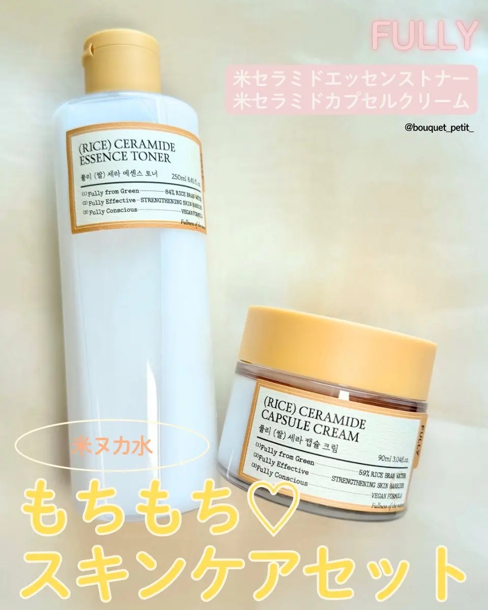米セラミドエッセンストナー/FULLY/化粧水を使ったクチコミ（1枚目）