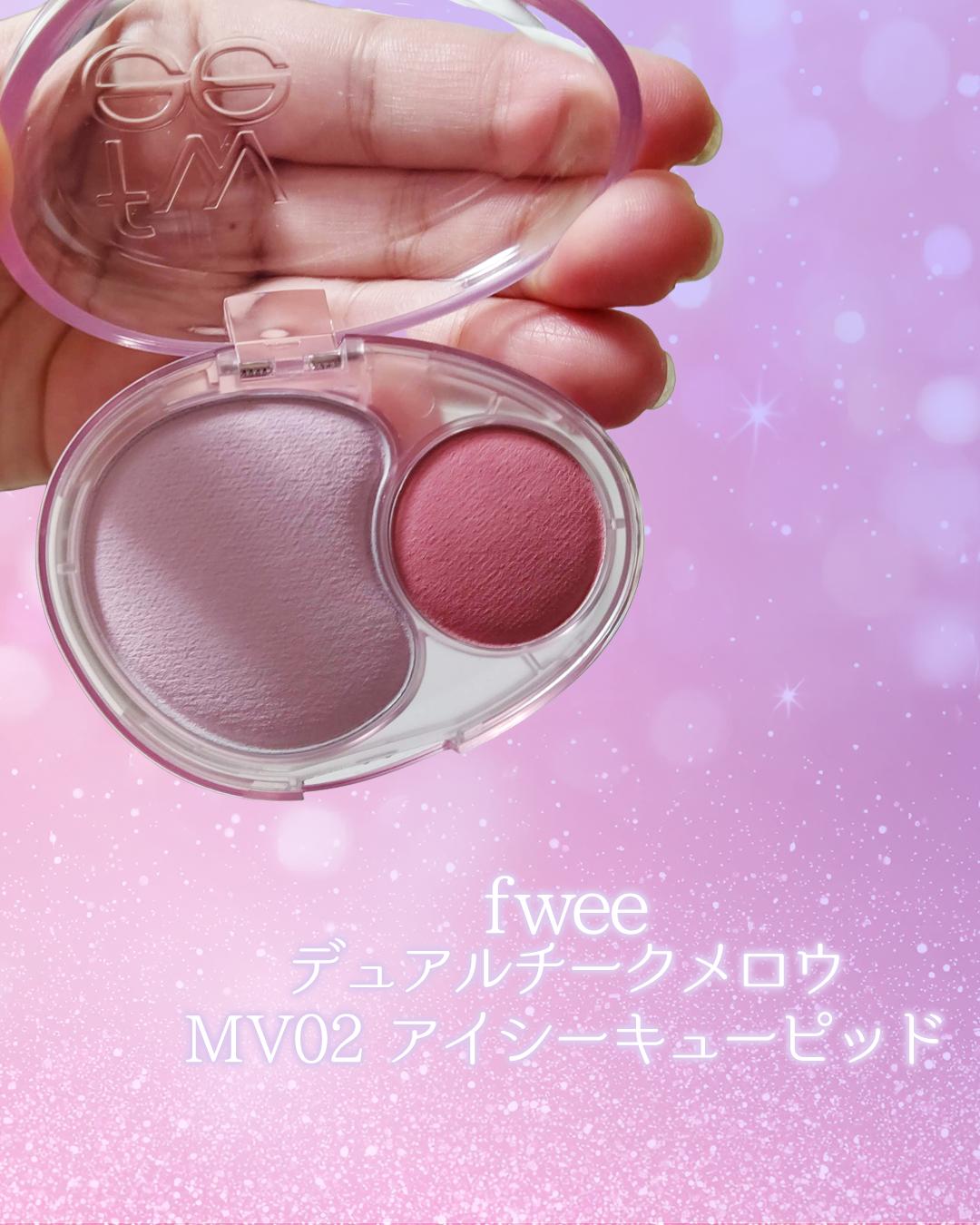 デュアルチークメロウ/fwee/ジェル・クリームチークを使ったクチコミ（2枚目）