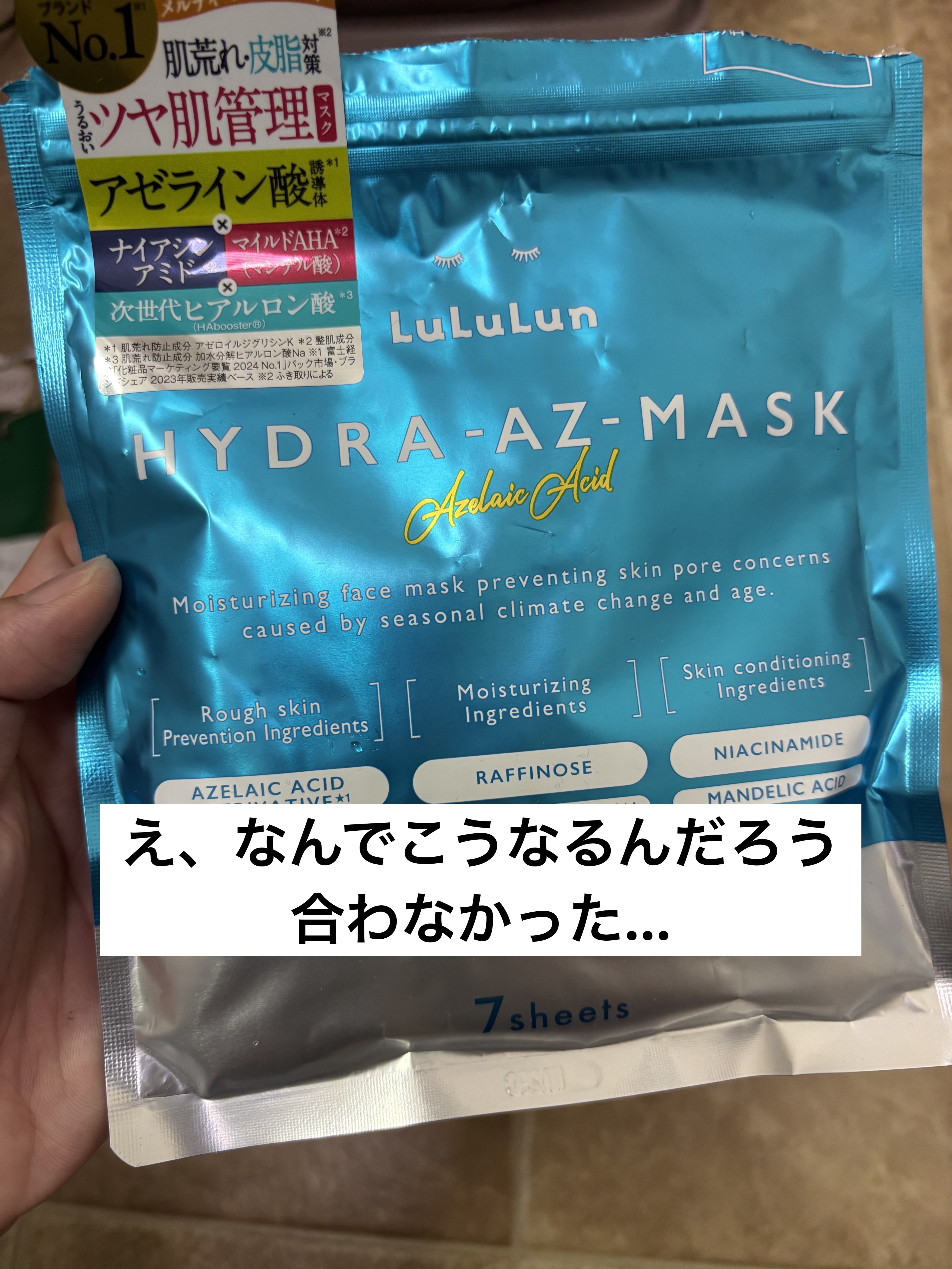 毛穴小町マスク		/クリアターン/シートマスク・パックを使ったクチコミ（1枚目）