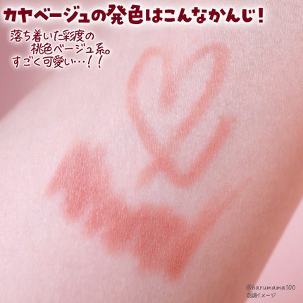 rom&nd リップメイトペンシル 03 カヤベージュ(KAYA BEIGE)/rom&nd/リップライナーの画像