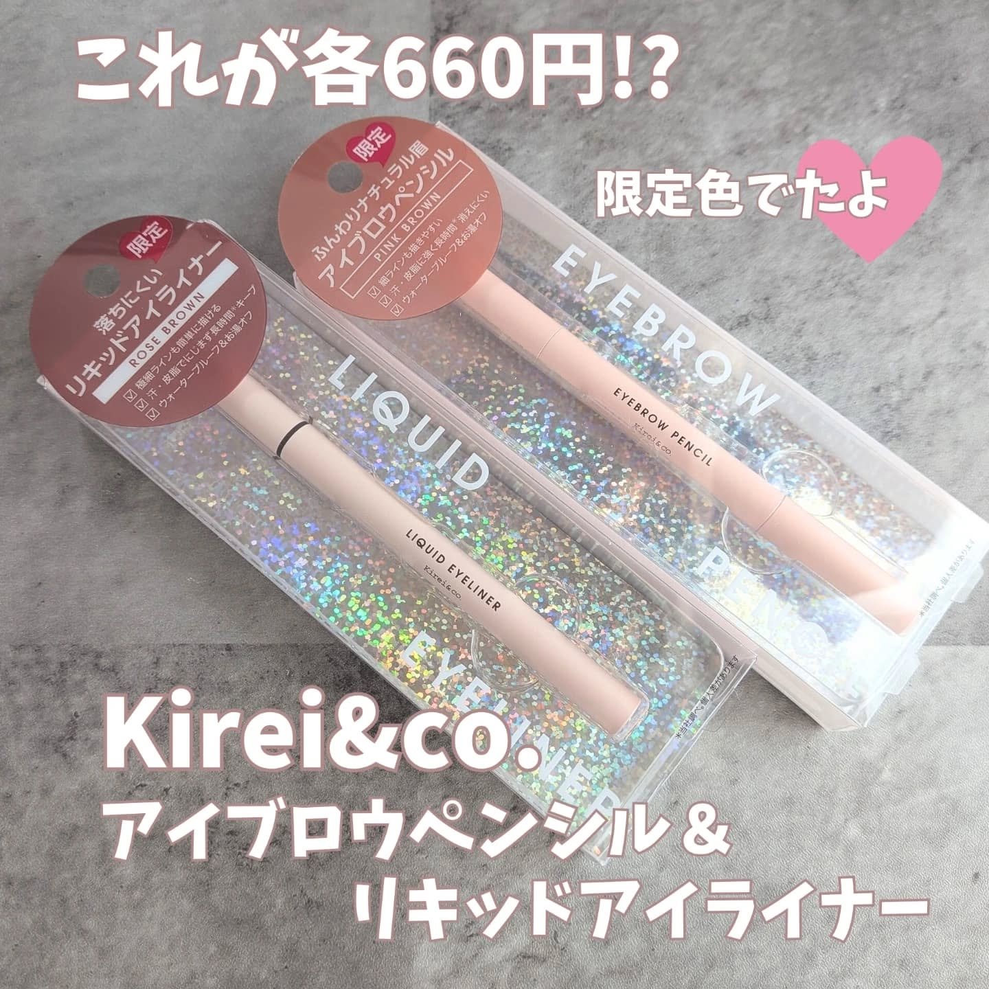 リキッドアイライナー/Kirei&co./リキッドアイライナーを使ったクチコミ（1枚目）