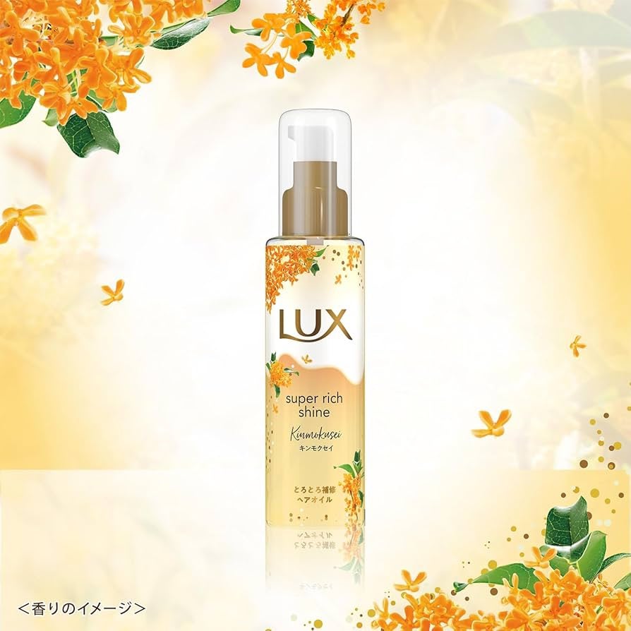スーパーリッチシャイン とろとろキンモクセイヘアオイル/LUX/ヘアオイルを使ったクチコミ(1枚目)