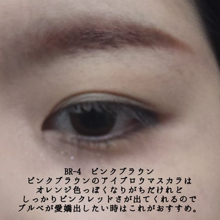 フラッフデザイン アイブロウカラー/Visée/眉マスカラを使ったクチコミ(7枚目)