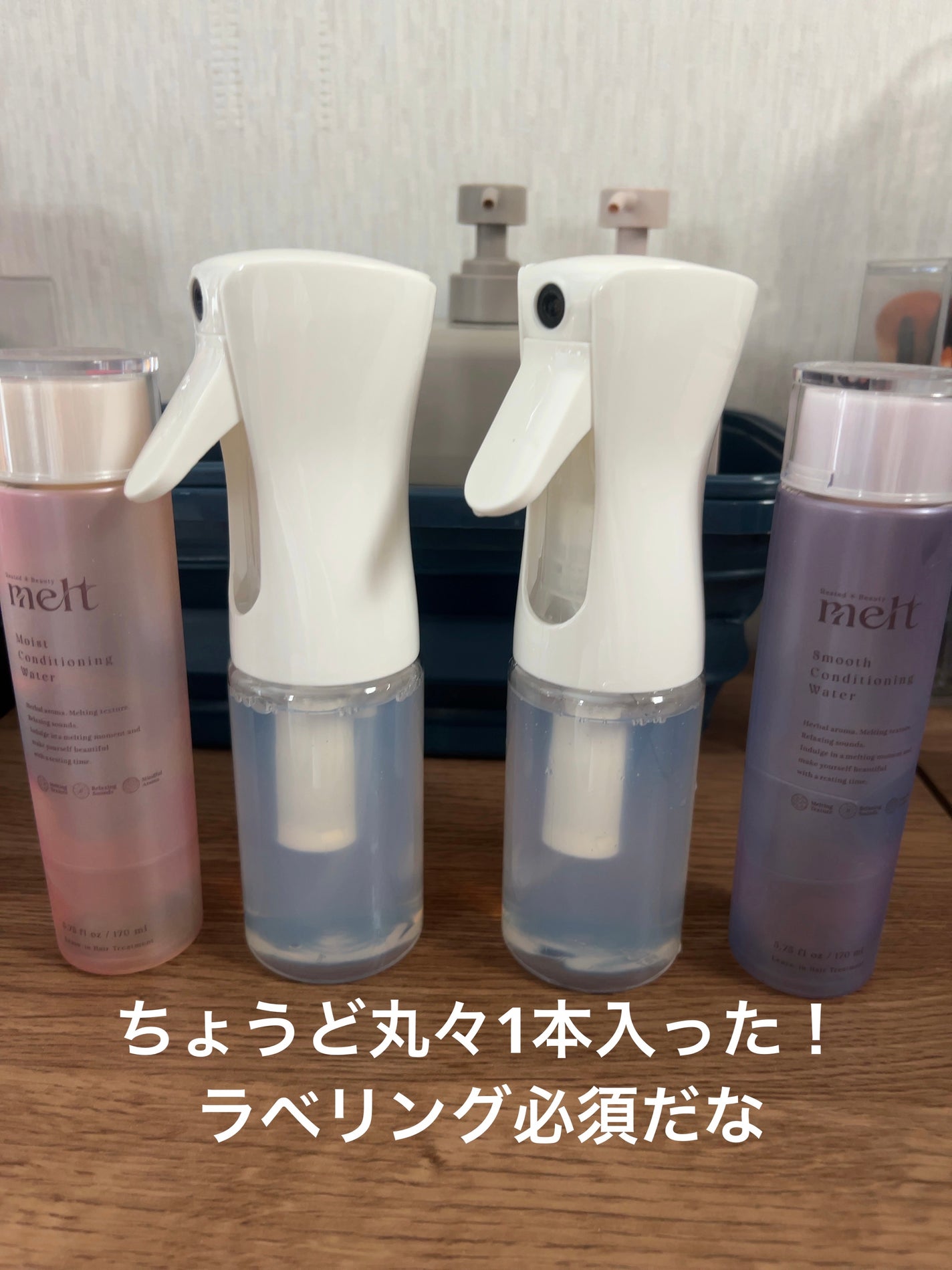 メルト モイストコンディショニングウォーター/melt/アウトバストリートメントを使ったクチコミ(4枚目)