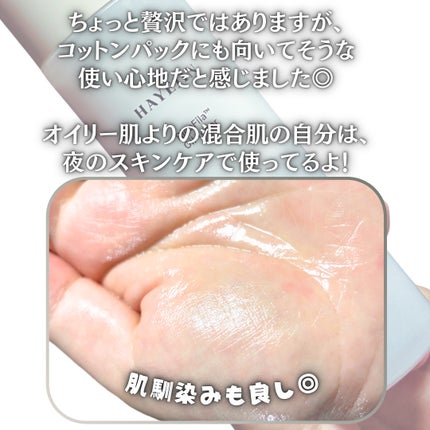 ライスピラーオイルトナー/HAYEJIN/化粧水を使ったクチコミ(5枚目)