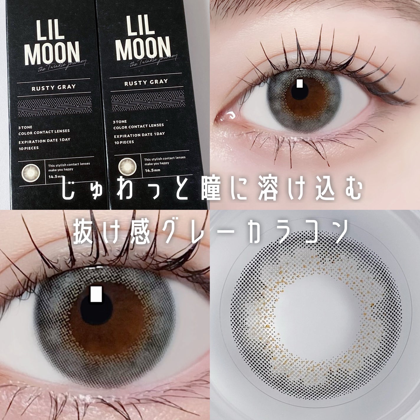 LIL MOON 1day/LILMOON/ワンデー(1DAY)カラコンを使ったクチコミ(1枚目)