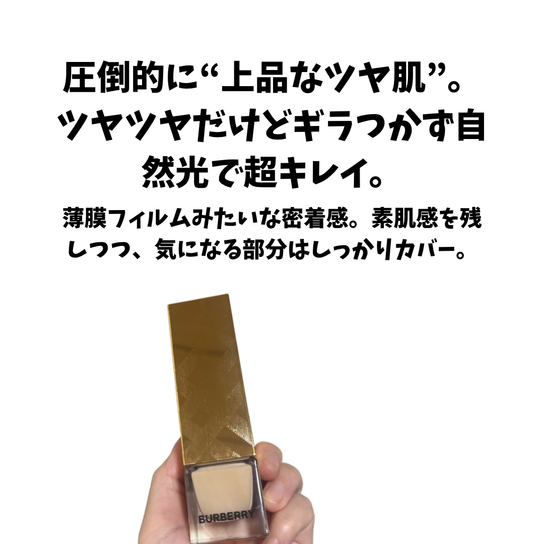 バーバリー ビヨンド ラディアンス ルミナス プライマー/Burberry Beauty/化粧下地を使ったクチコミ（2枚目）