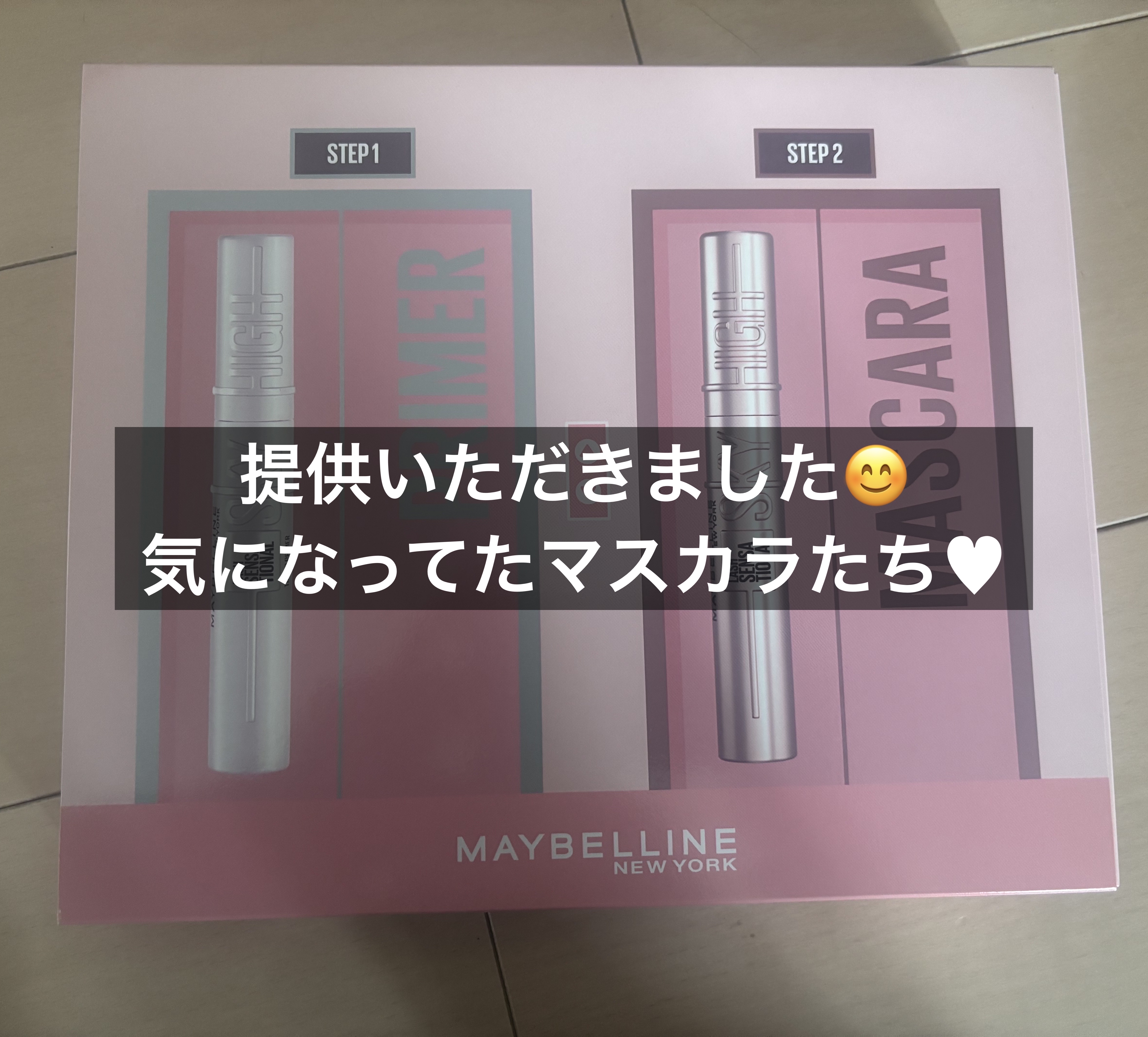 スカイハイ/MAYBELLINE NEW YORK/マスカラを使ったクチコミ（1枚目）