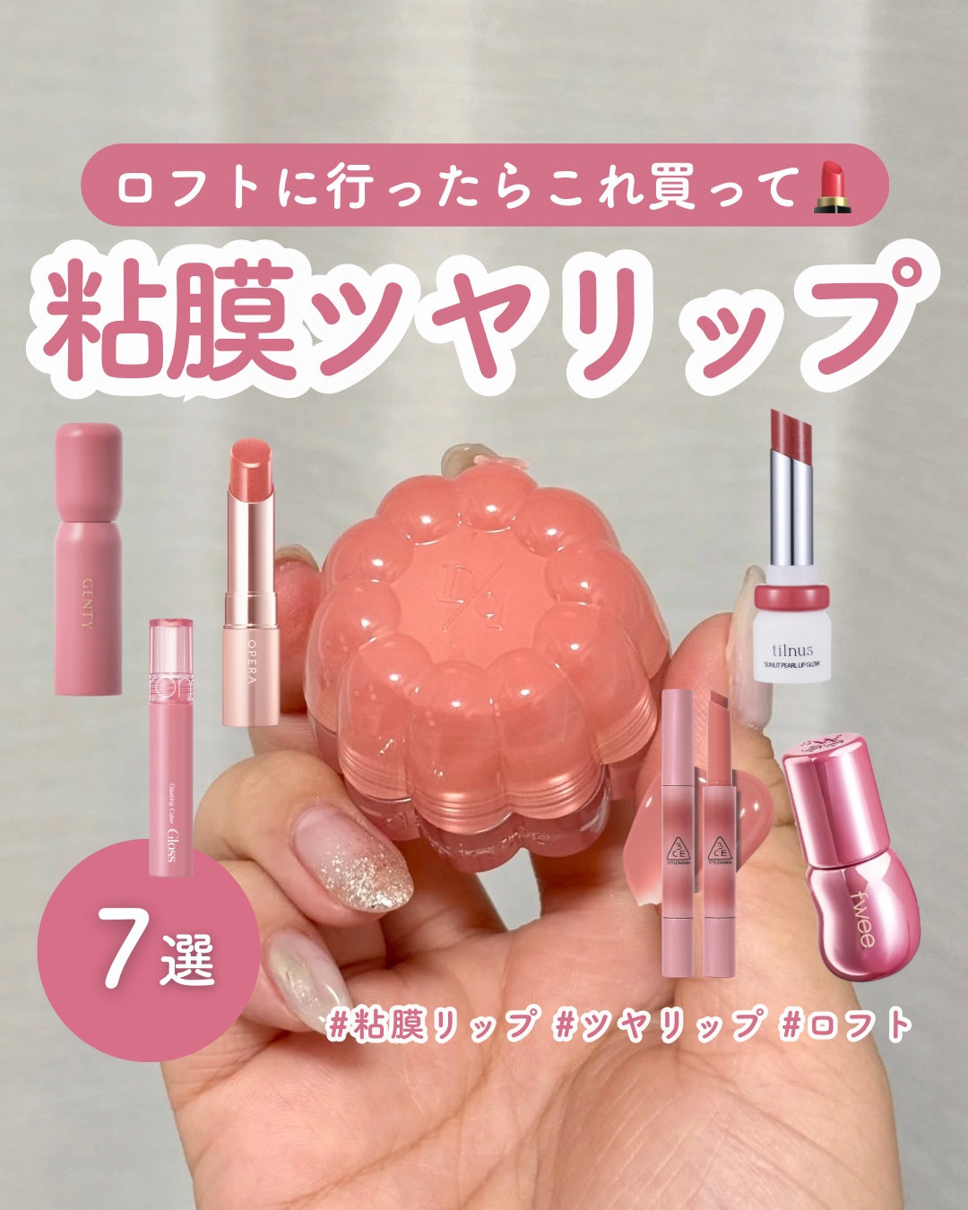 ティルナス  サンリットパール　リップグロウ/tilnus/口紅を使ったクチコミ（1枚目）