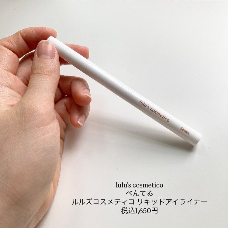 リキッドアイライナー/ルルズコスメティコ/リキッドアイライナーを使ったクチコミ(2枚目)