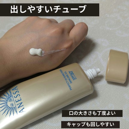 アネッサ パーフェクトUV スキンケアジェル NA/アネッサ/日焼け止めジェルを使ったクチコミ(2枚目)