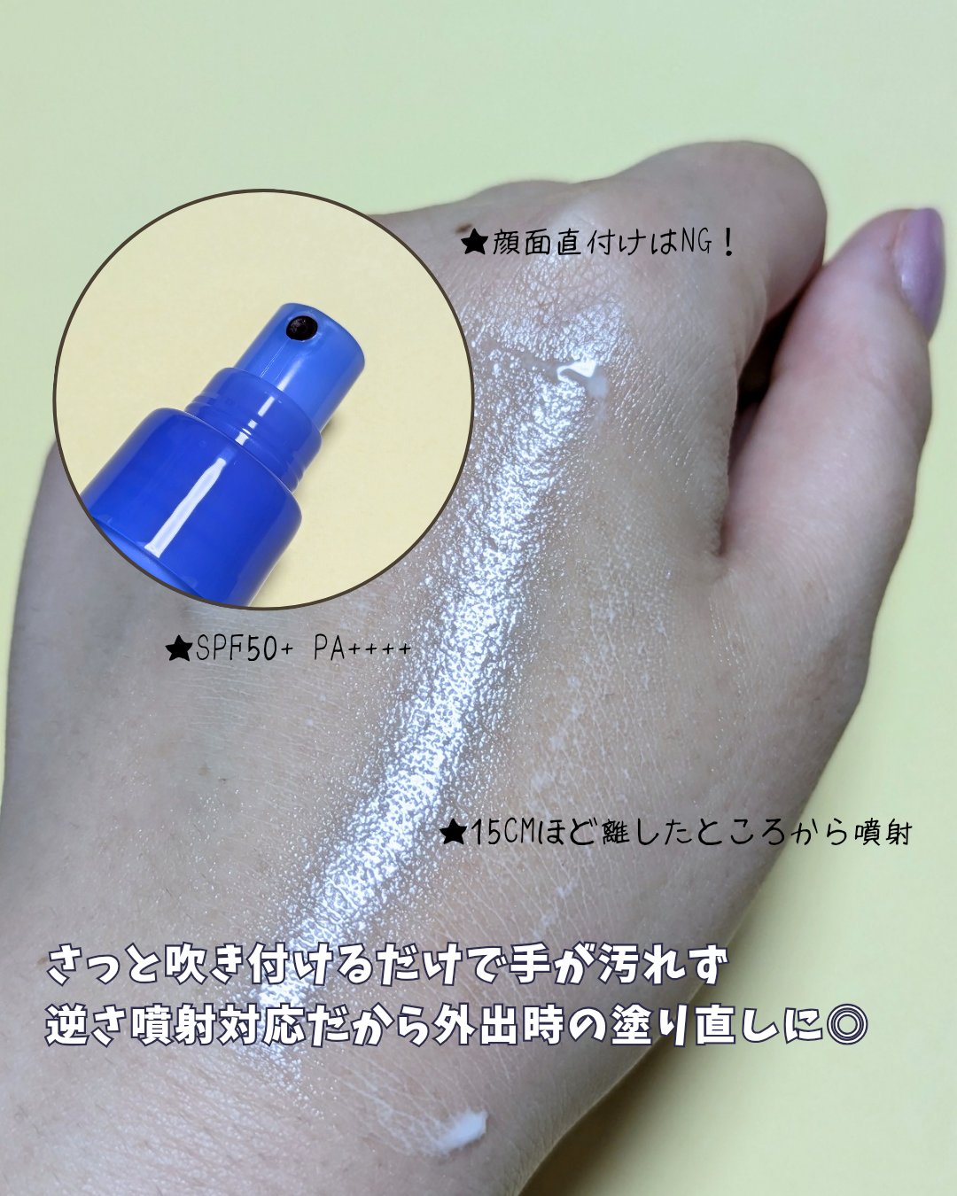 ニベアUV ディーププロテクト＆ケア ミルクミスト/ニベア/日焼け止めミスト・スプレーを使ったクチコミ（3枚目）