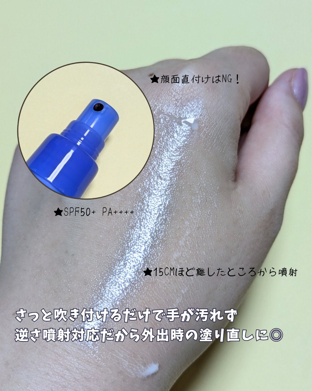 ニベアUV ディーププロテクト&ケア ミルクミスト/ニベア/日焼け止めミスト・スプレーを使ったクチコミ(3枚目)