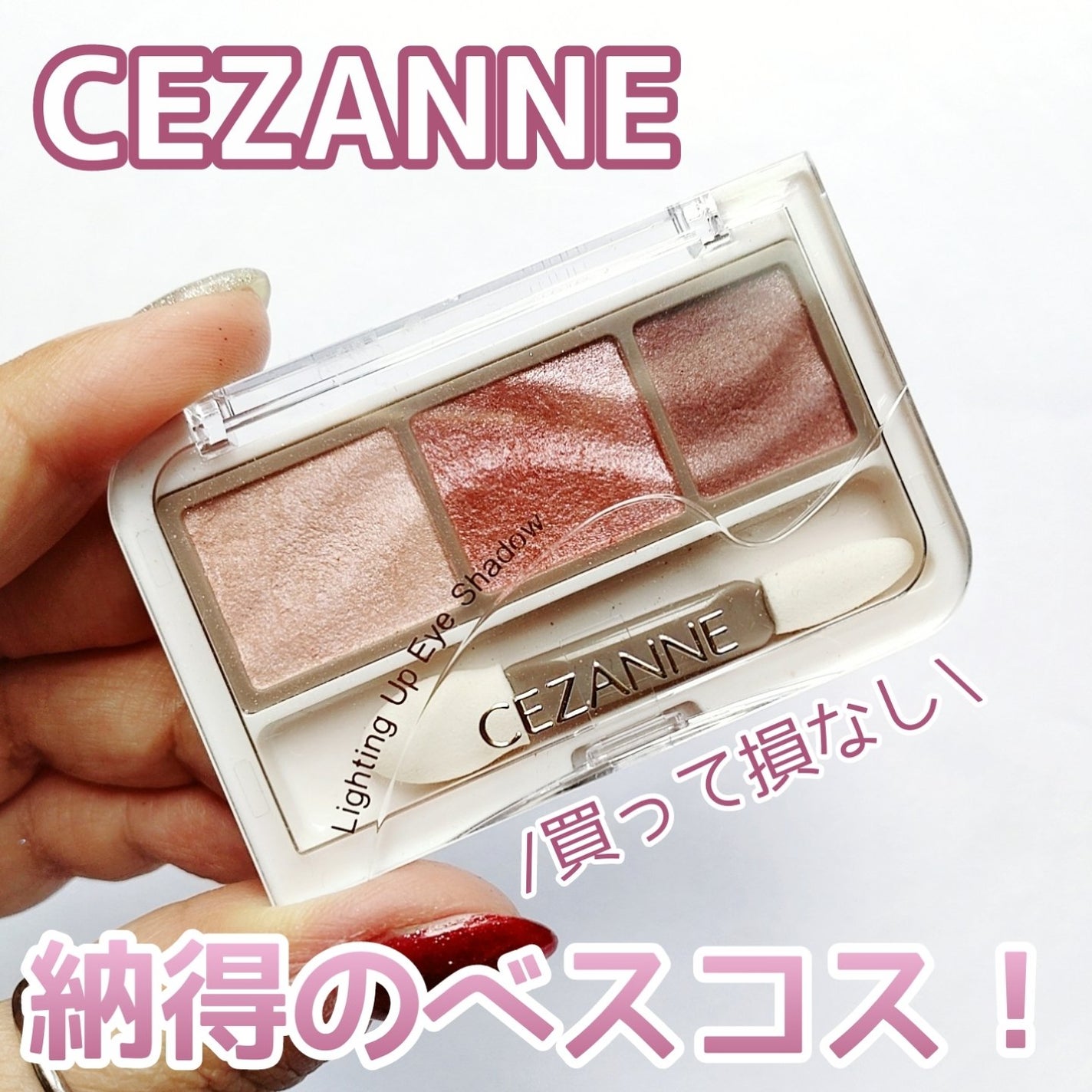 ライティングアップアイシャドウ/CEZANNE/アイシャドウを使ったクチコミ(1枚目)