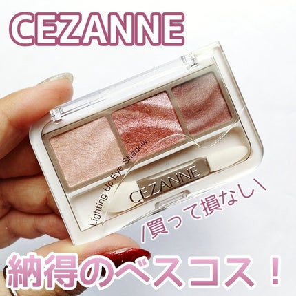ライティングアップアイシャドウ/CEZANNE/アイシャドウを使ったクチコミ(1枚目)