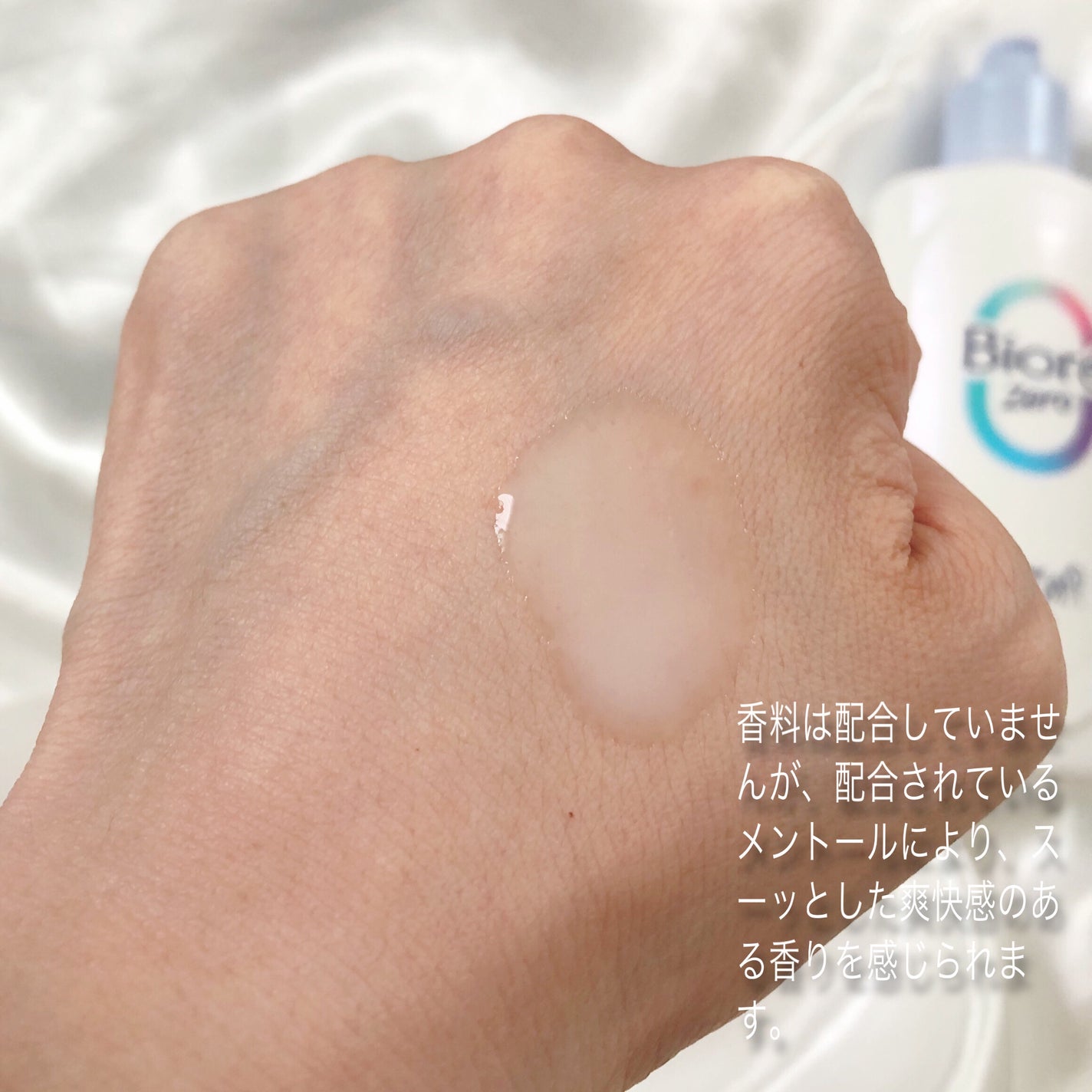 ビオレZero お風呂で使う汗ケアローション 無香性/ビオレ/ボディローションを使ったクチコミ(3枚目)