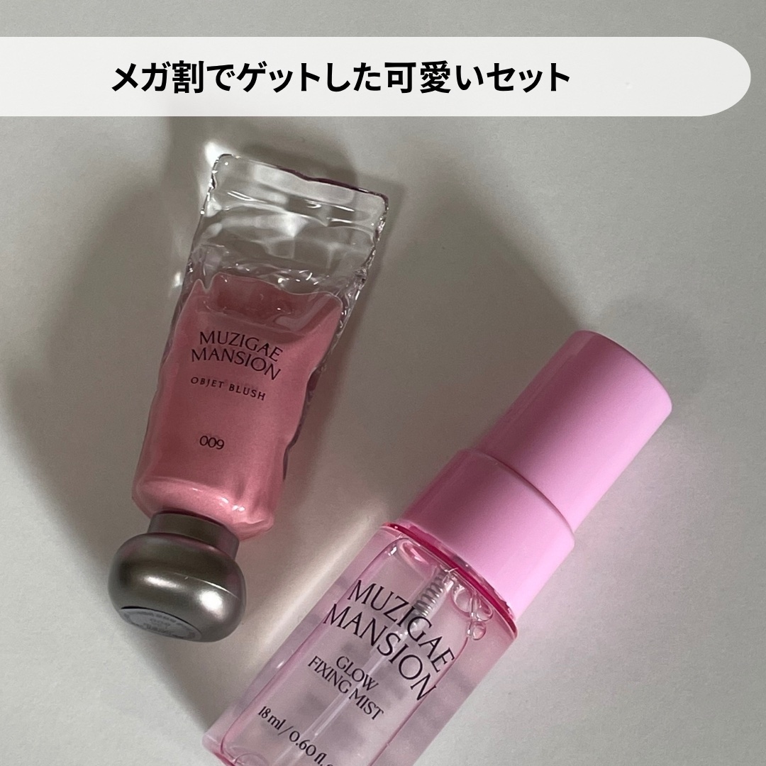 オブジェリキッド/MUZIGAE MANSION/口紅を使ったクチコミ（2枚目）