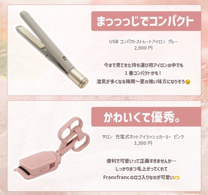 ðð¢ð§ð__ð¯ on LIPS ã#Francfranc#å®¶å
·#çŸå®¹é貚..ãïŒ4æç®ïŒ