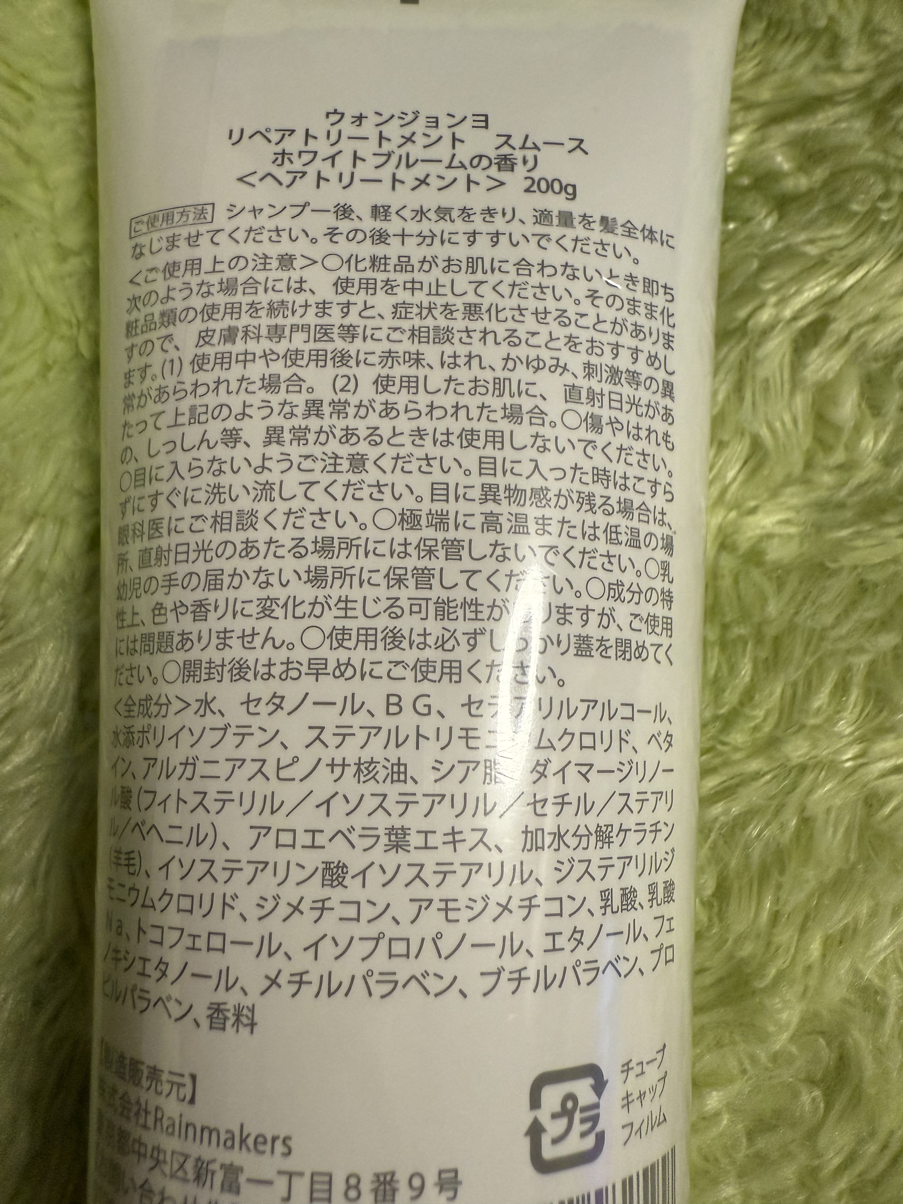 ウォンジョンヨ リペアシャンプー スムース／リペアトリートメント スムース/Wonjungyo/市販シャンプーを使ったクチコミ（3枚目）