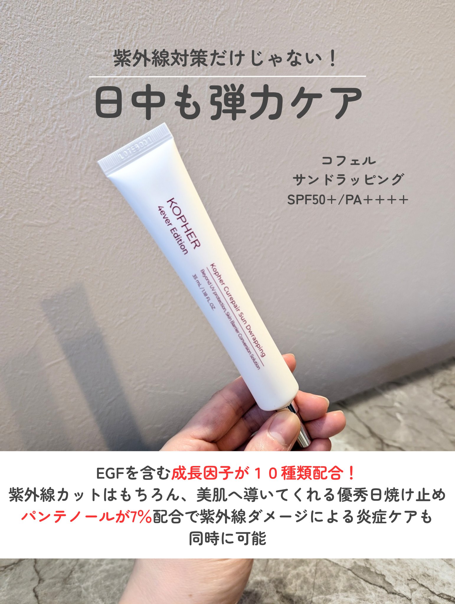 CUREPAIR MELA CREAM /KOPHER/フェイスクリームを使ったクチコミ（3枚目）