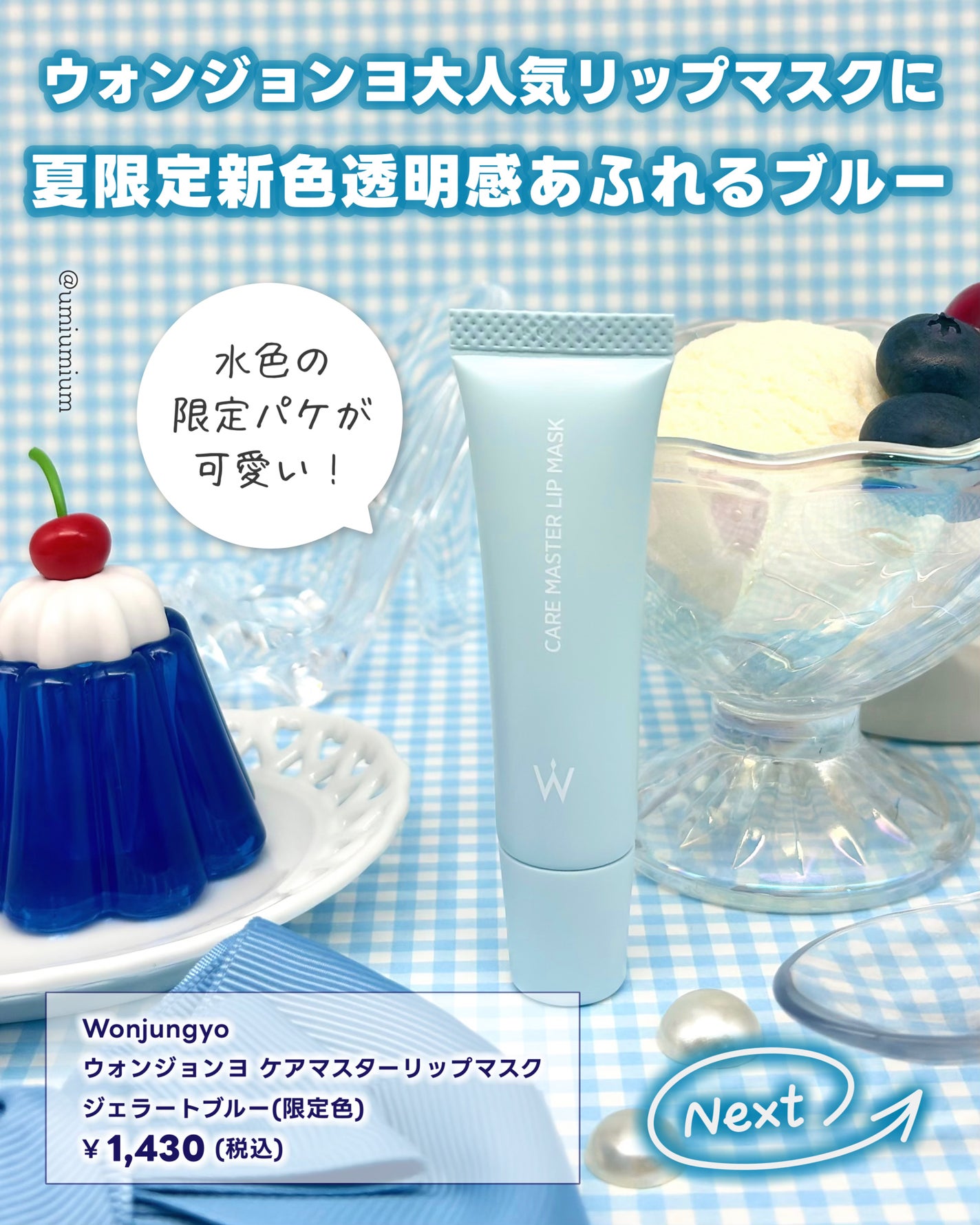 ウォンジョンヨ ケアマスターリップマスク/Wonjungyo/リップマスクを使ったクチコミ(2枚目)