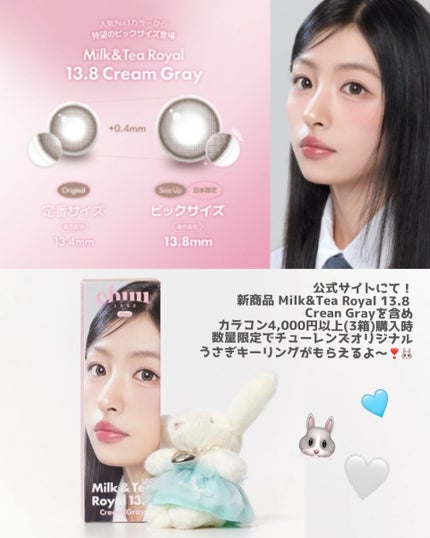 chuuLENS Milk&Tea 1day/chuu LENS/ワンデー(1DAY)カラコンを使ったクチコミ(5枚目)