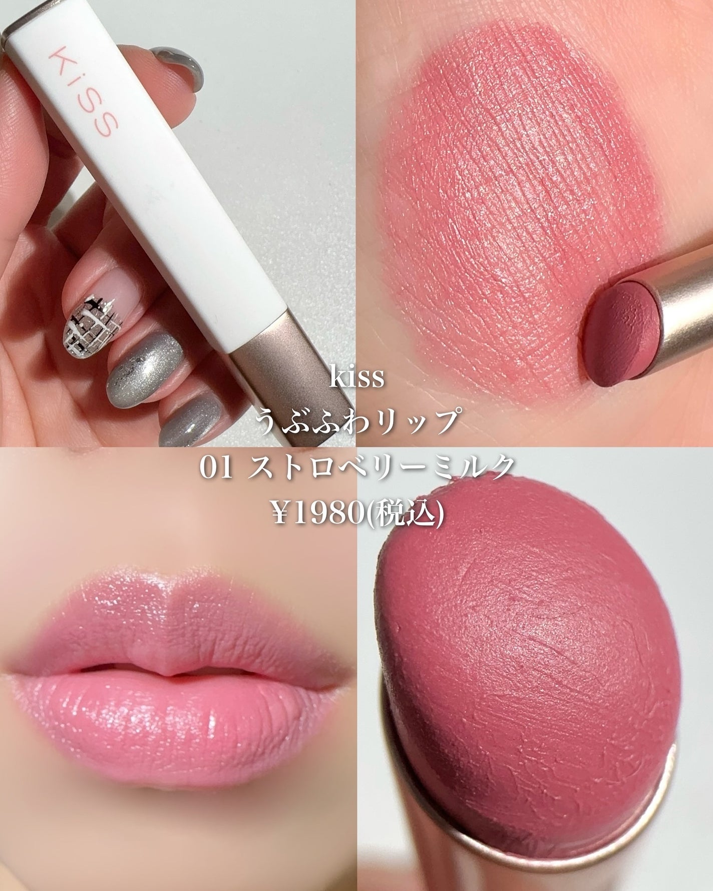 メルティンググロウリップバーム/Dinto/リップバームを使ったクチコミ(6枚目)