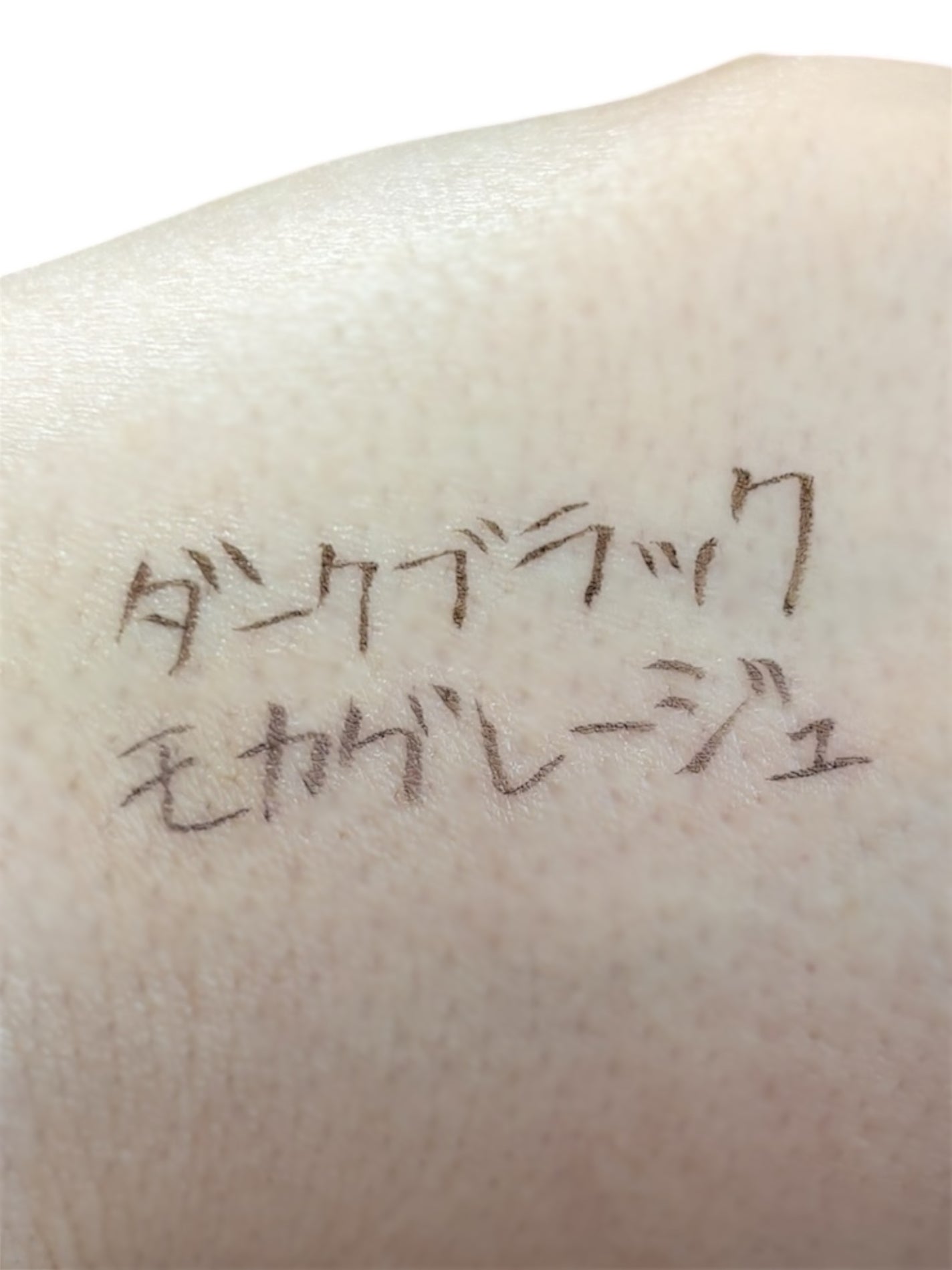 リキッドアイライナーR4/ラブ・ライナー/リキッドアイライナーを使ったクチコミ(5枚目)