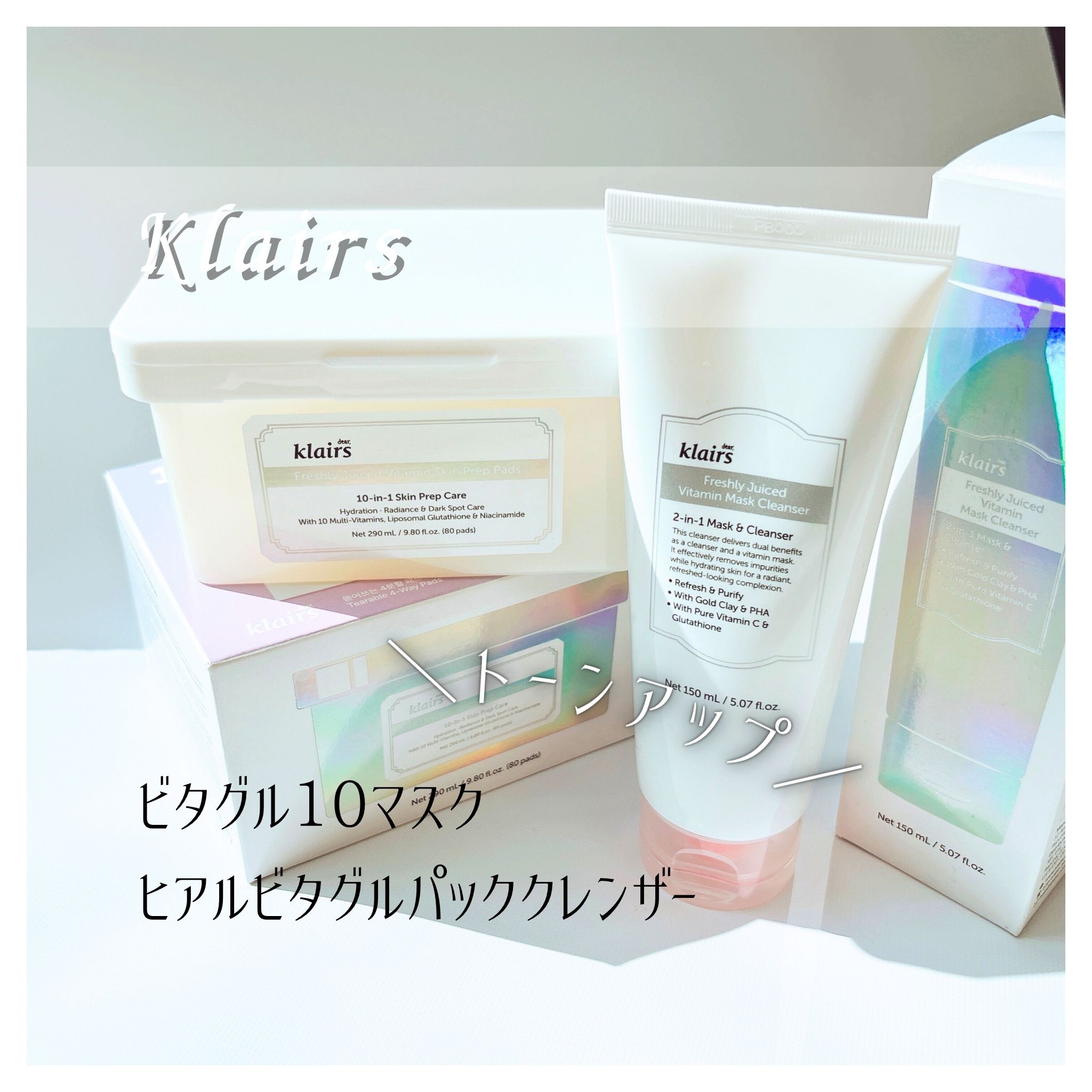 ビタグル10マスク/Klairs/シートマスク・パックを使ったクチコミ（1枚目）