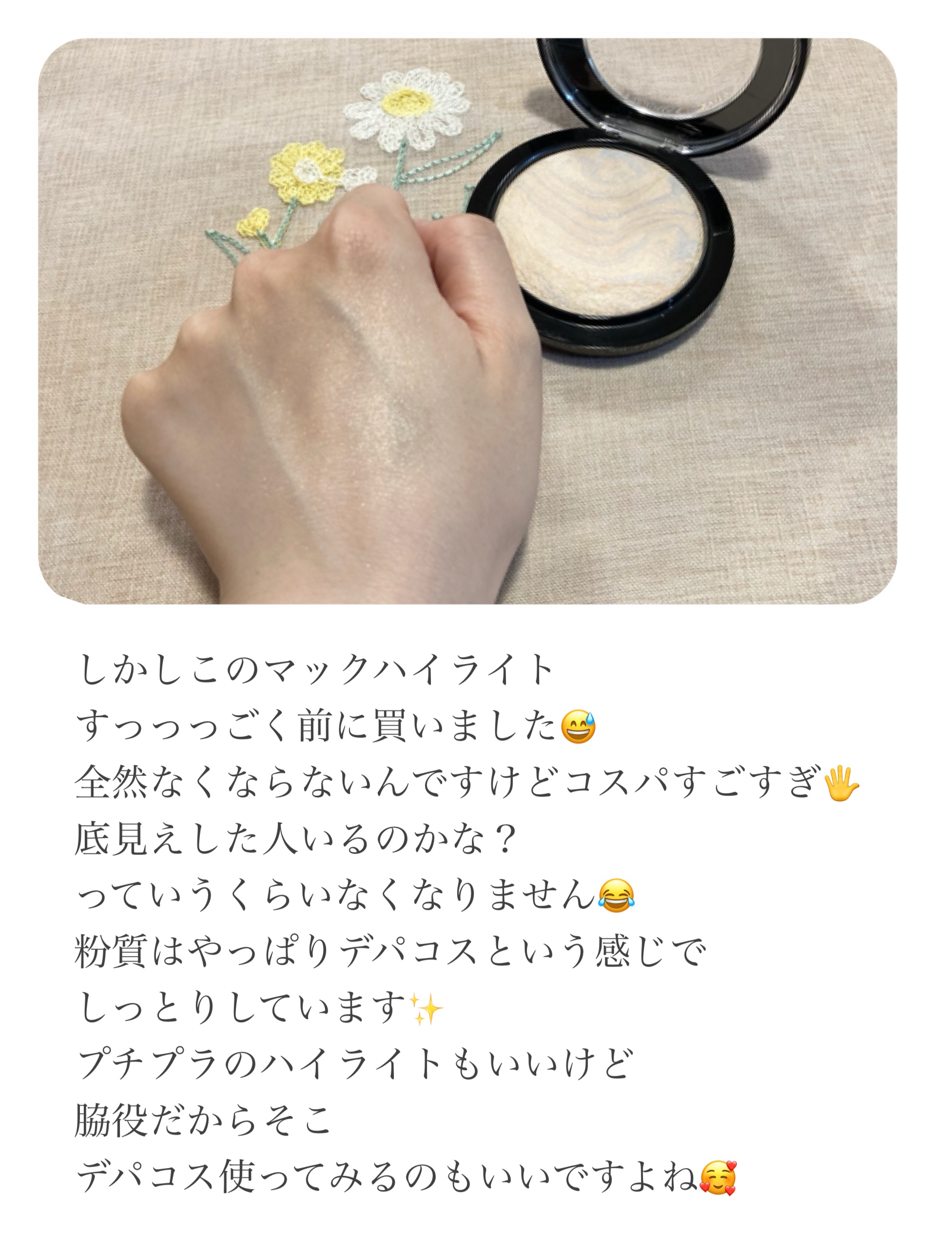 M·A·C ミネラライズ スキンフィニッシュ/M・A・C/パウダーハイライトを使ったクチコミ（3枚目）