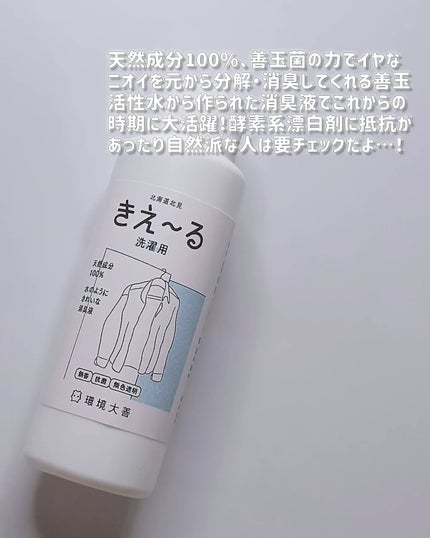 N organic Vie モイスト ミルクミスト/N organic/ミスト状化粧水を使ったクチコミ(4枚目)