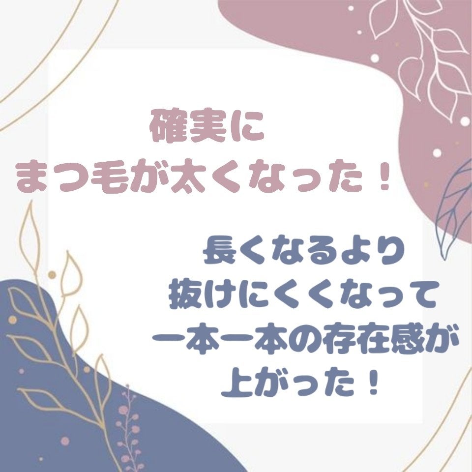 ラッシュジェリードロップ EX/MAJOLICA MAJORCA/まつげ美容液を使ったクチコミ(2枚目)