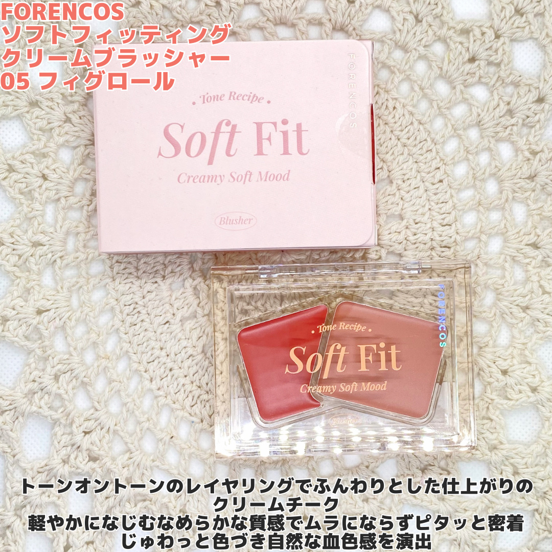 Soft Fitting Cream Blusher 05 フィグロール/フォレンコス/ジェル・クリームチークを使ったクチコミ（2枚目）