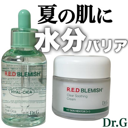 レッドブレミッシュ クリアスージングクリーム/Dr.G/フェイスクリームを使ったクチコミ(1枚目)
