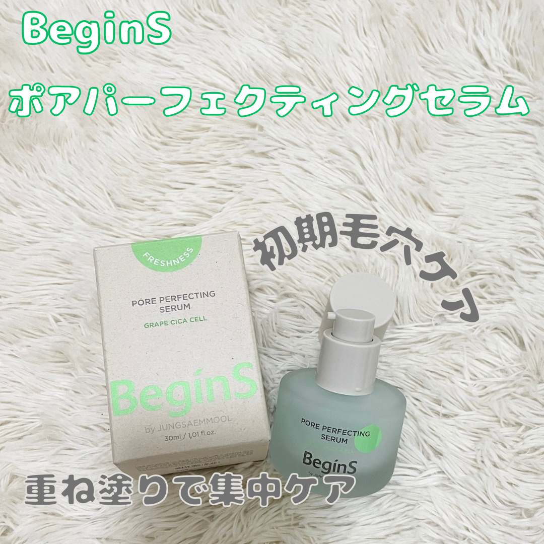 Pore Perfecting Serum/BeginS by JUNGSAEMMOOL/美容液を使ったクチコミ（1枚目）