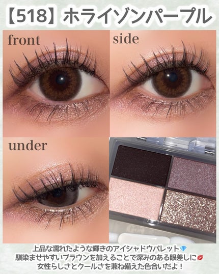 フェイスカラーパレット/チャコット・コスメティクス/アイシャドウパレットを使ったクチコミ(4枚目)