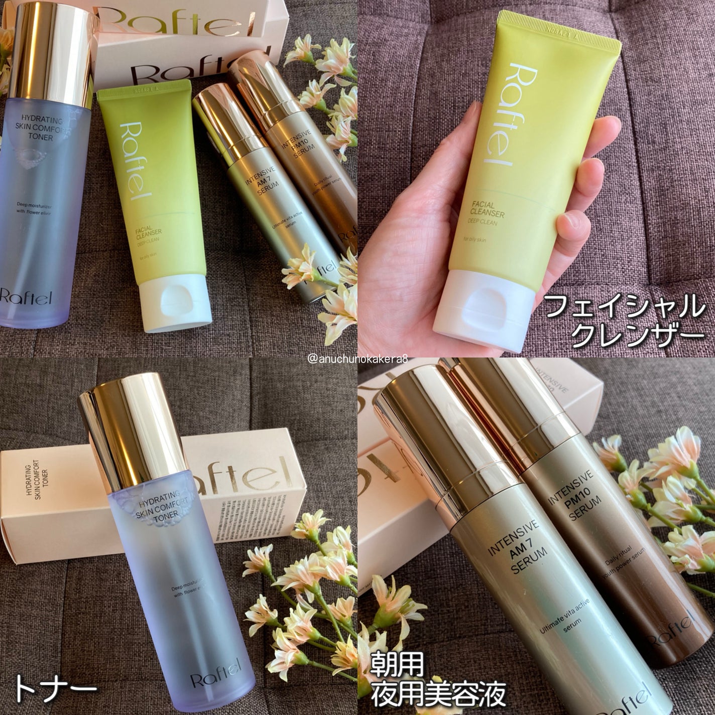 インテンシブAM7 セラム/Raftel/美容液を使ったクチコミ(2枚目)