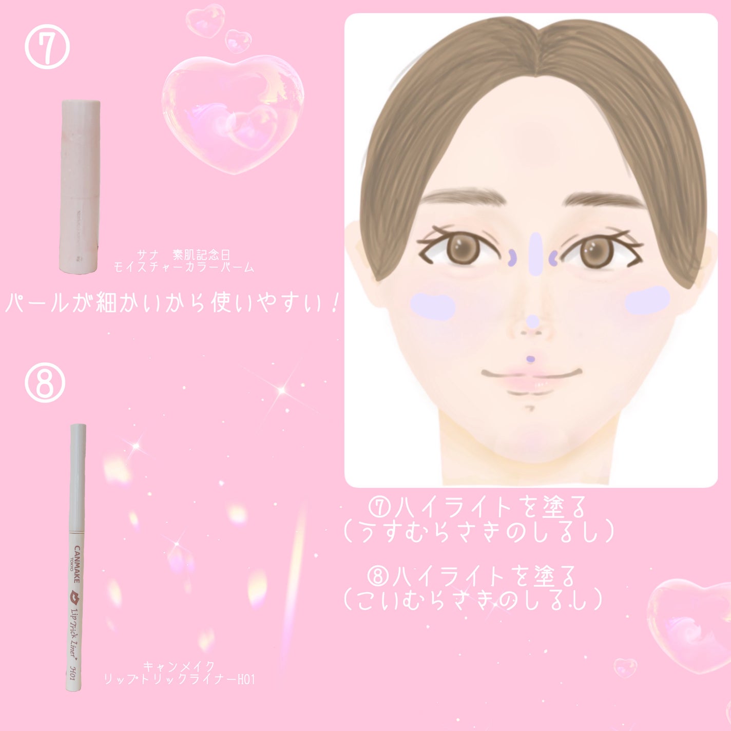 みなな on LIPS 「今回は私がやっていたスクールメイクについてまとめてみました!中..」(5枚目)