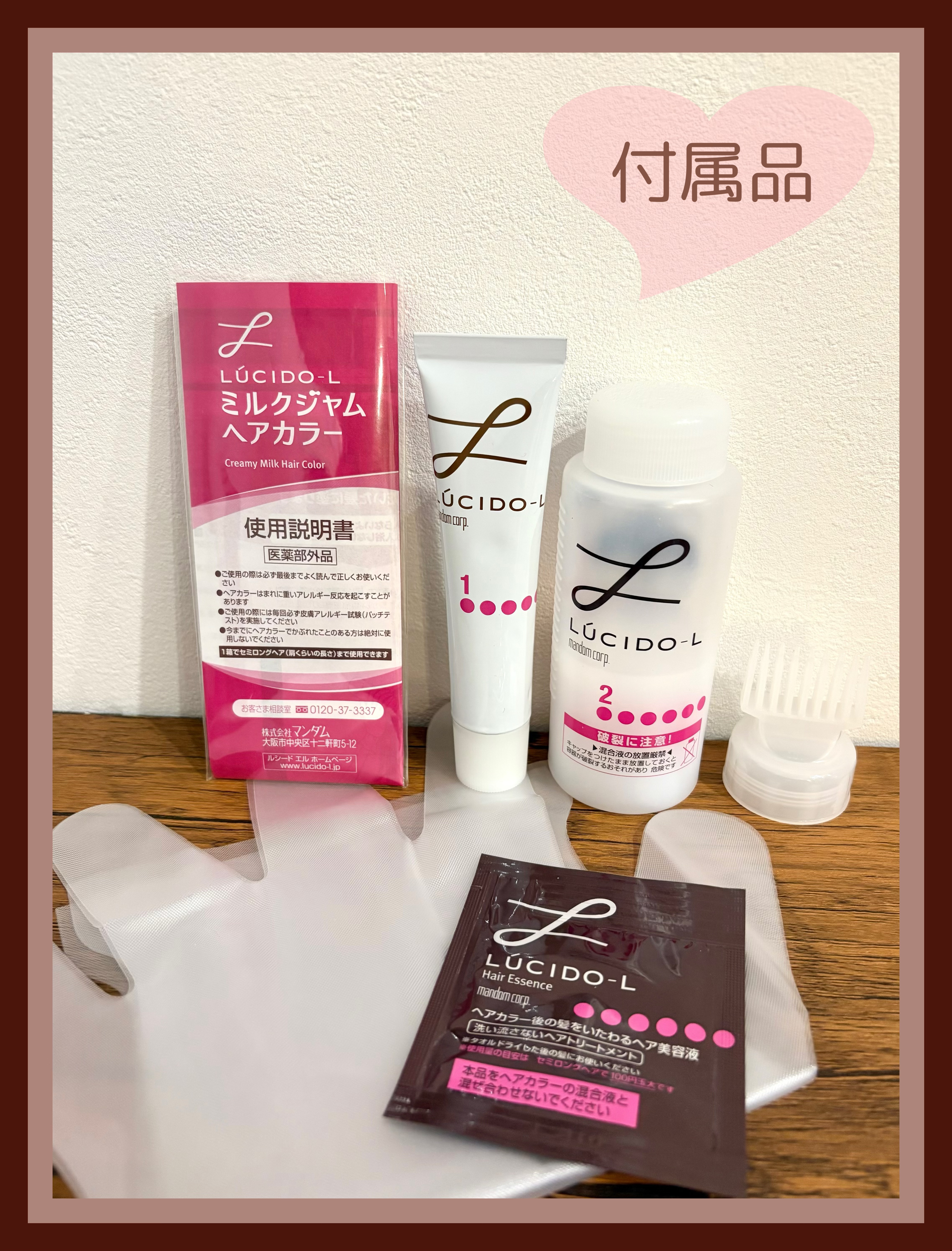 ミルクジャムヘアカラー/ルシードエル/ヘアカラーを使ったクチコミ（2枚目）