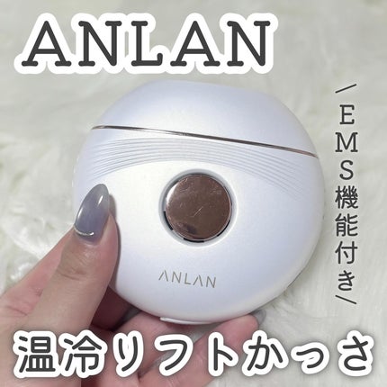 温冷リフトかっさ/ANLAN/美顔器・マッサージを使ったクチコミ(1枚目)