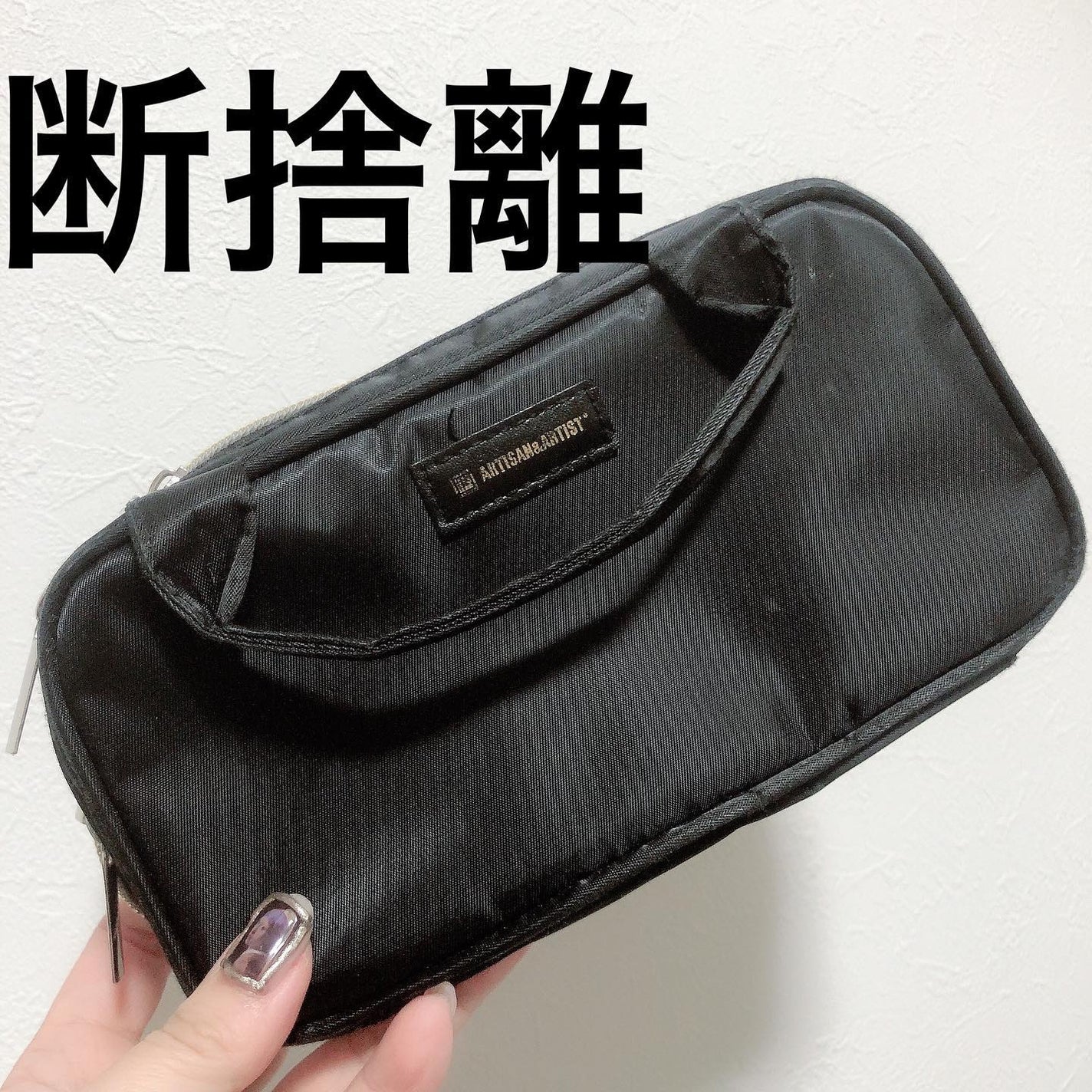 コスメポーチ/ARTISAN&ARTIST(アルティザン・アンド・アーティスト)/化粧ポーチを使ったクチコミ(1枚目)