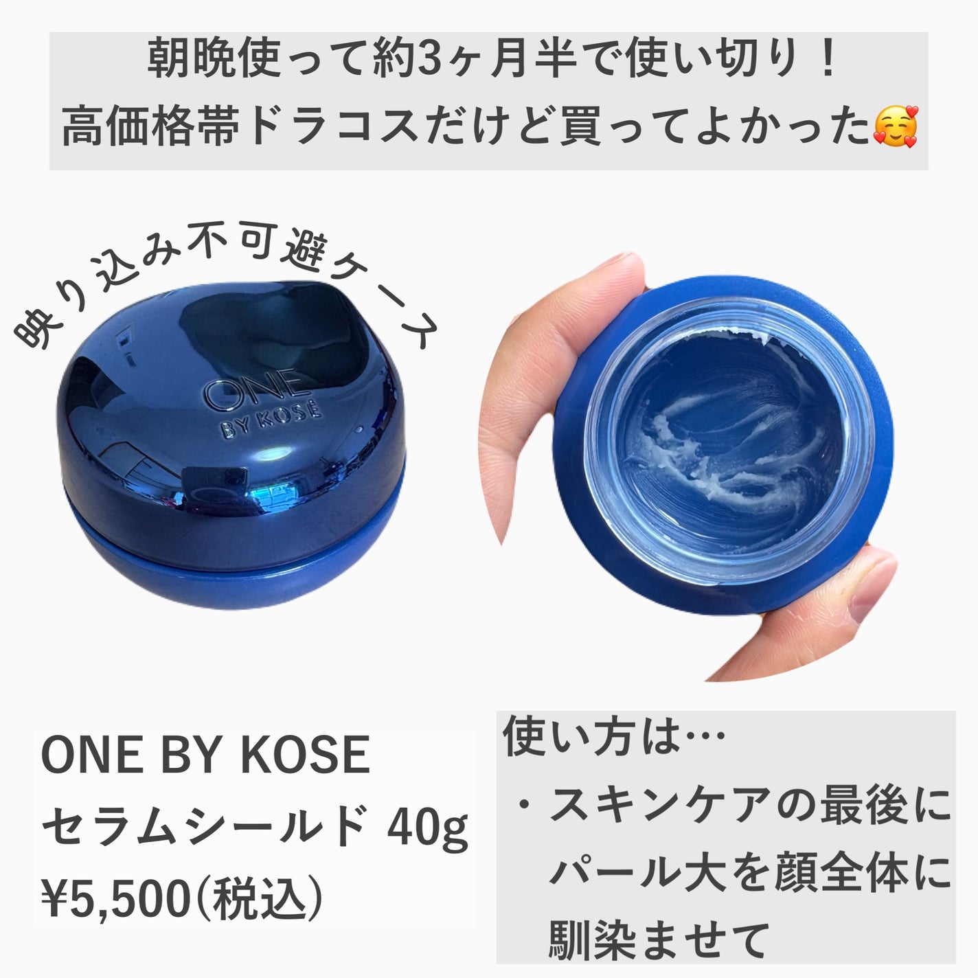 セラム シールド/ONE BY KOSE/フェイスバームを使ったクチコミ(2枚目)