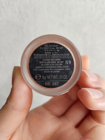 アイグロウジェム スキンシャドウ/DECORTÉ/ジェル・クリームアイシャドウを使ったクチコミ(3枚目)