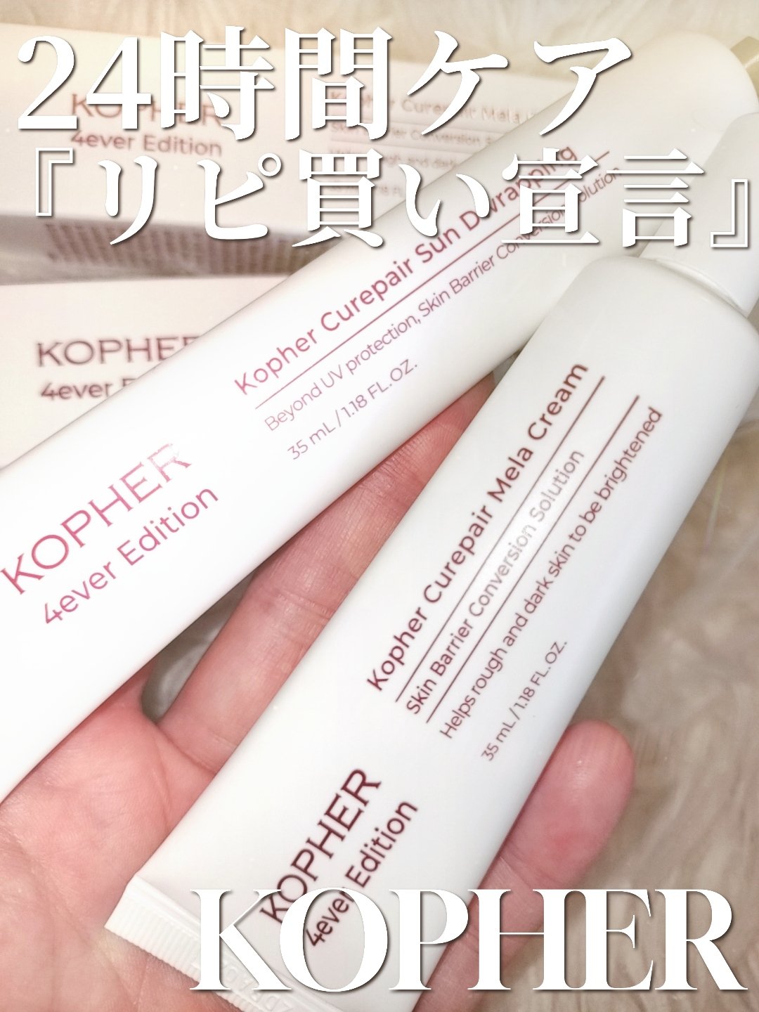 CUREPAIR MELA CREAM /KOPHER/フェイスクリームを使ったクチコミ（1枚目）