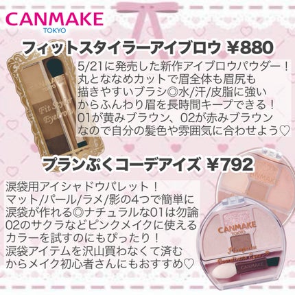 クリームチーク/キャンメイク/ジェル・クリームチークを使ったクチコミ(5枚目)