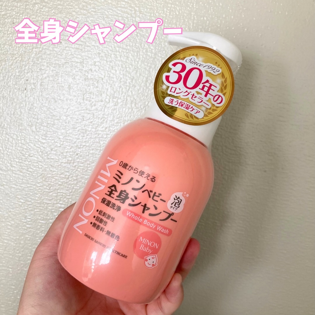 ミノンベビー全身シャンプー/ミノン/ボディソープを使ったクチコミ（1枚目）