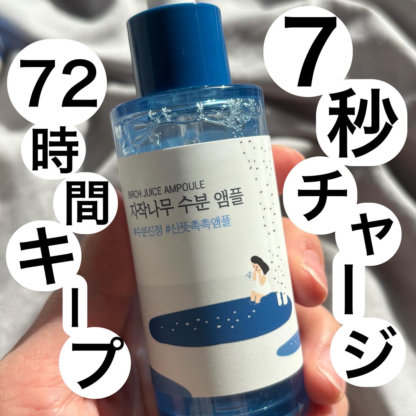 シラカバ水分美容液/ROUND LAB/美容液を使ったクチコミ（1枚目）