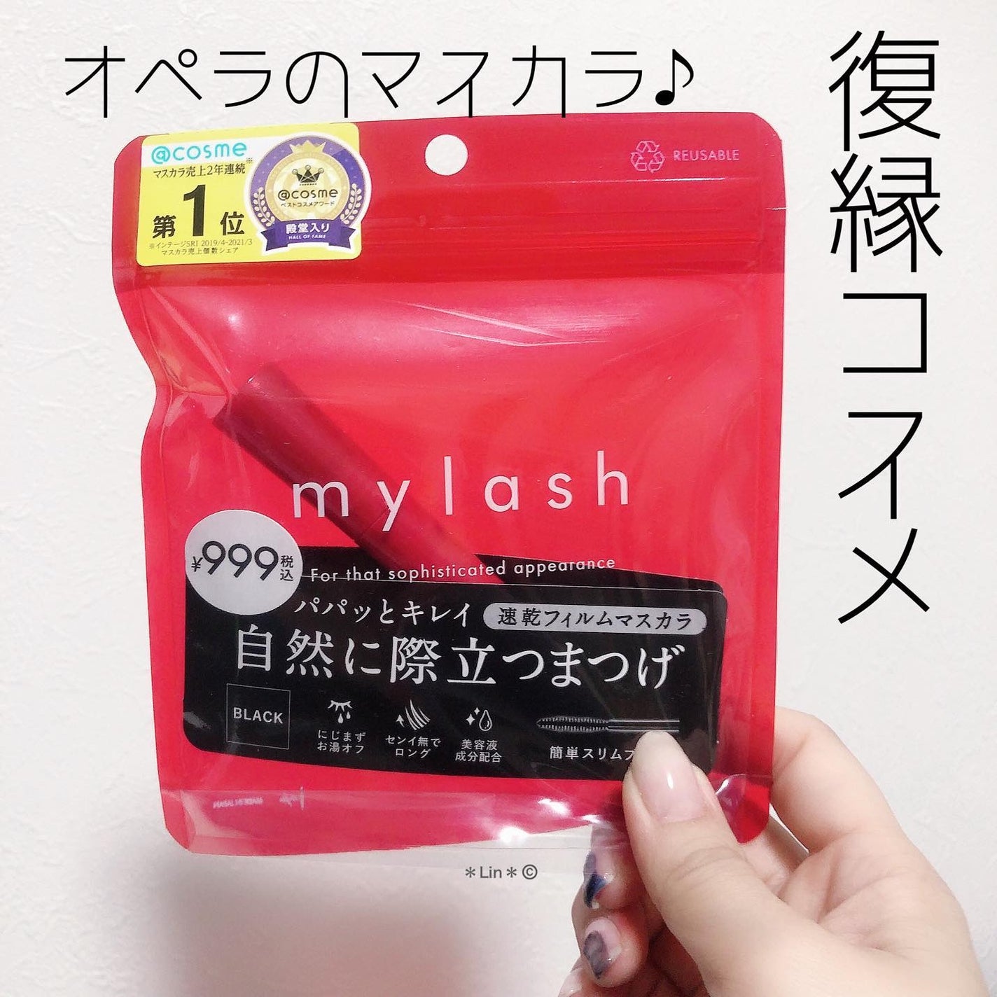 オペラ マイラッシュ アドバンスト/OPERA/マスカラを使ったクチコミ(1枚目)